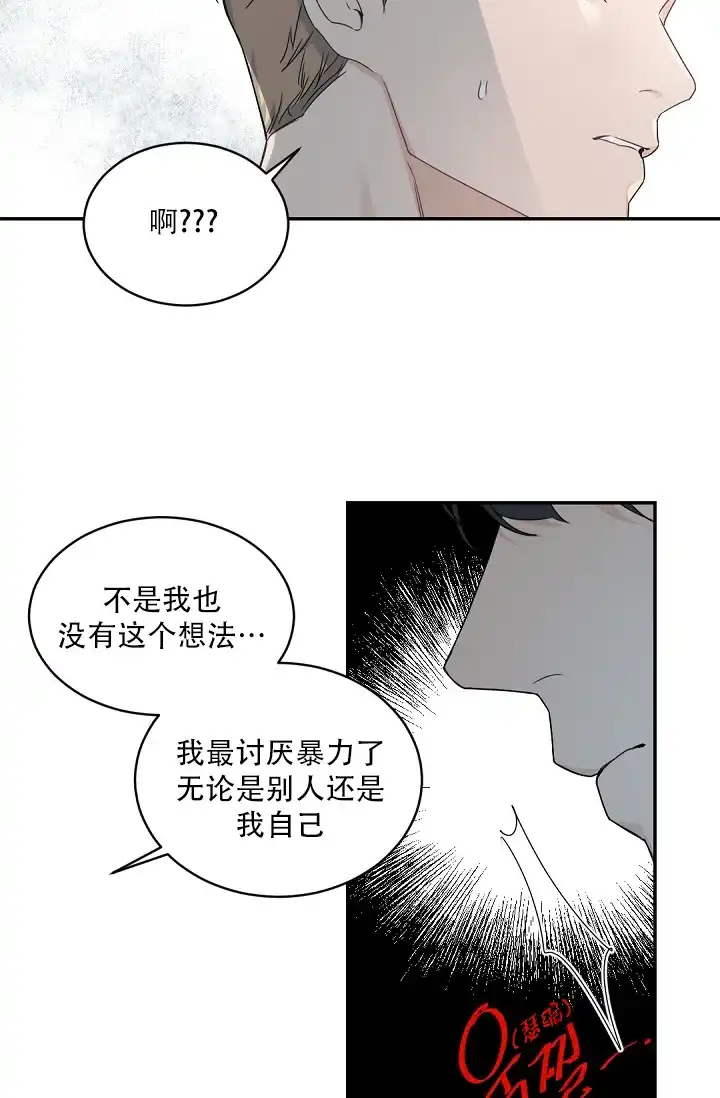 老板的小宝贝 第123话 第10页