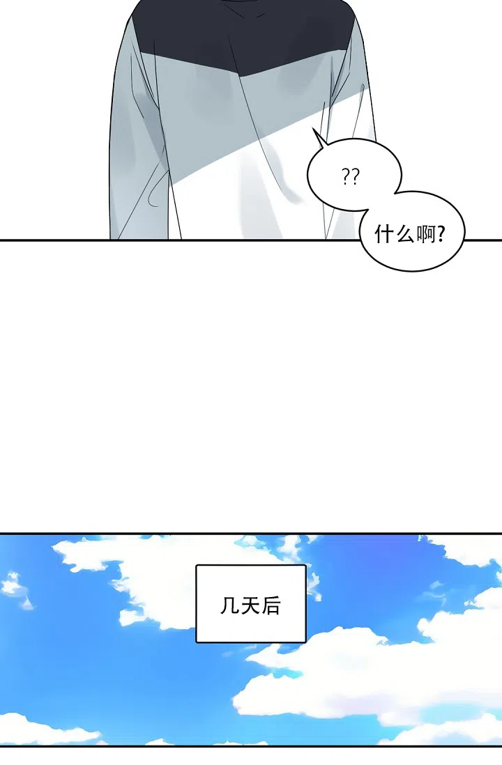 老板的小宝贝 第123话 第13页