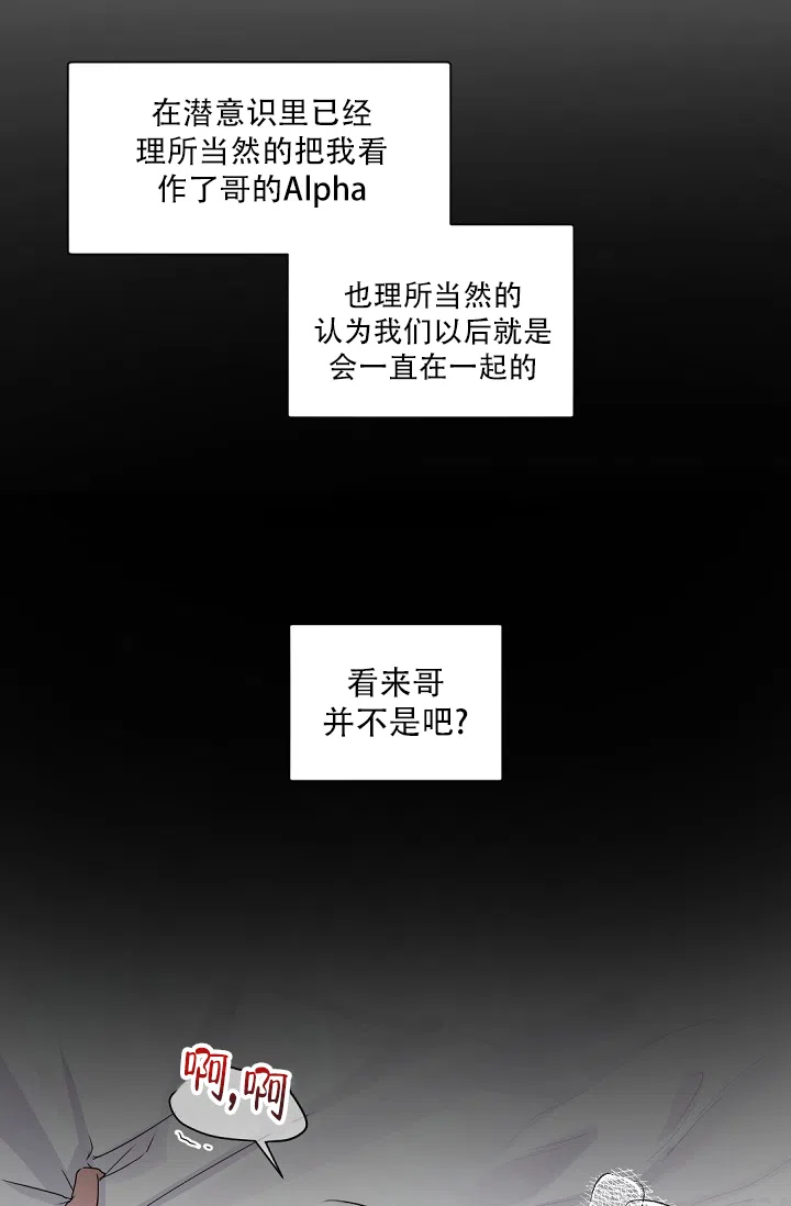 老板的小宝贝 第123话 第25页