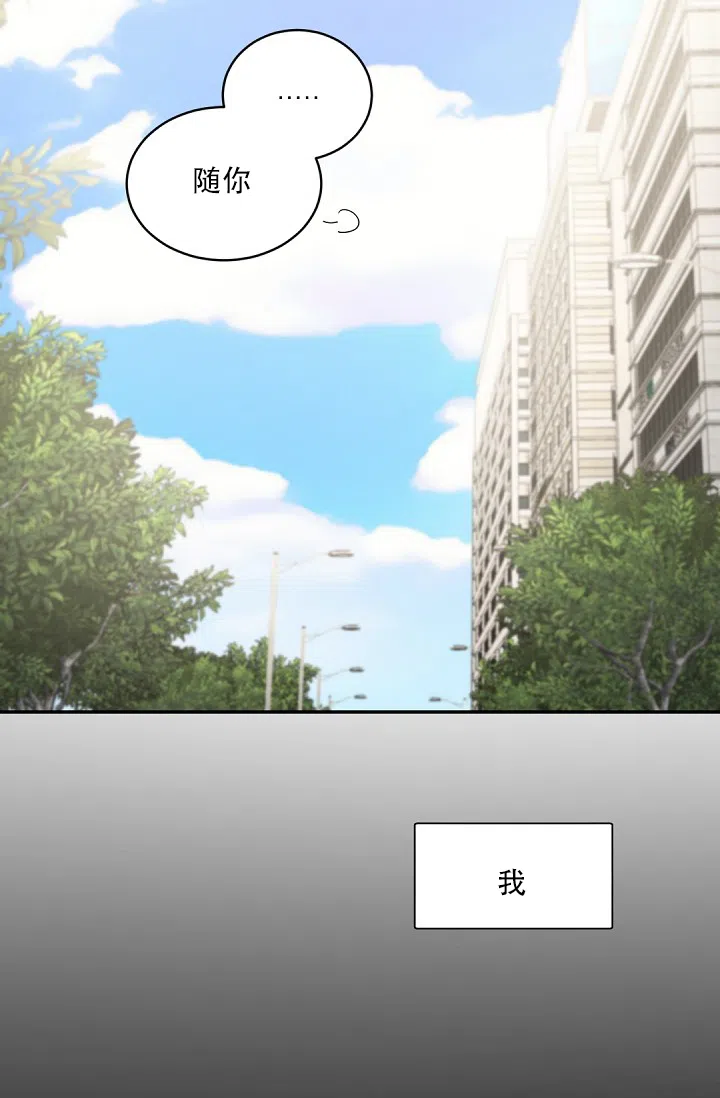 老板的小宝贝 第123话 第24页