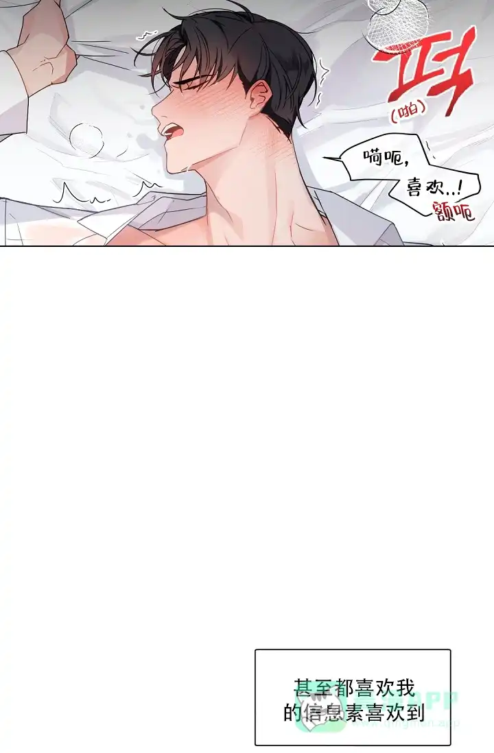 老板的小宝贝 第123话 第26页