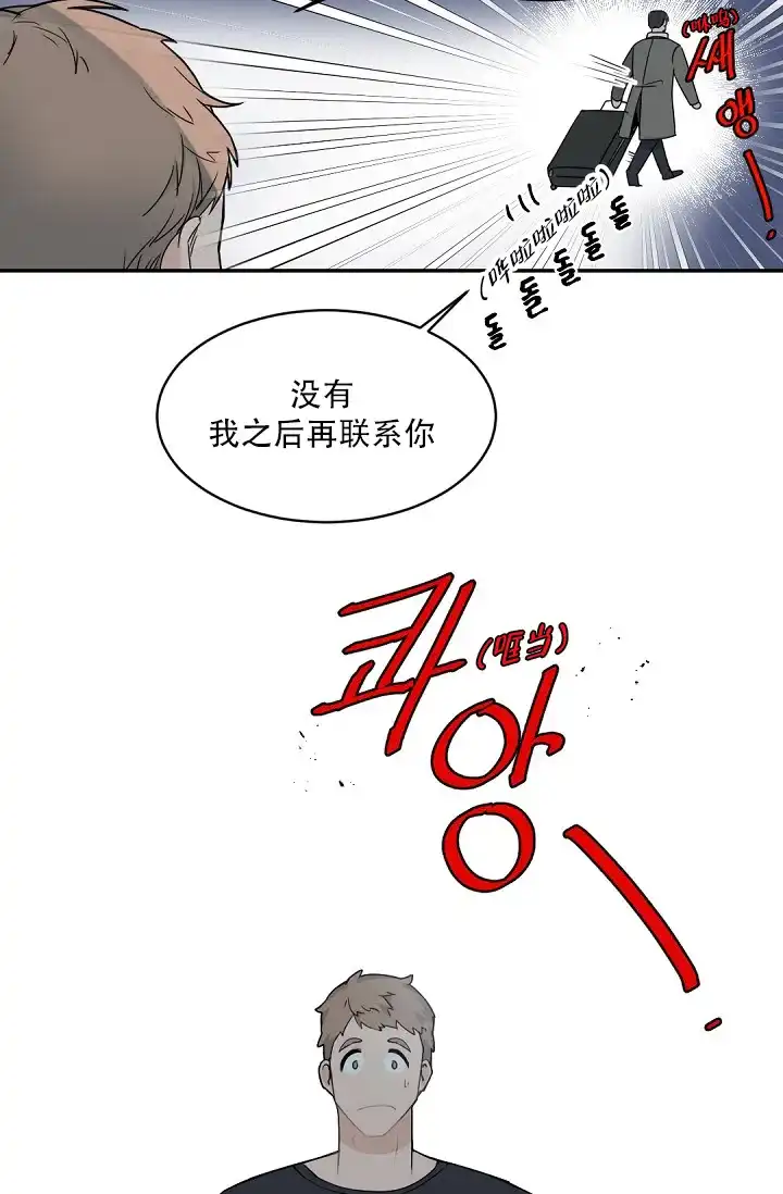 老板的小宝贝 第123话 第12页