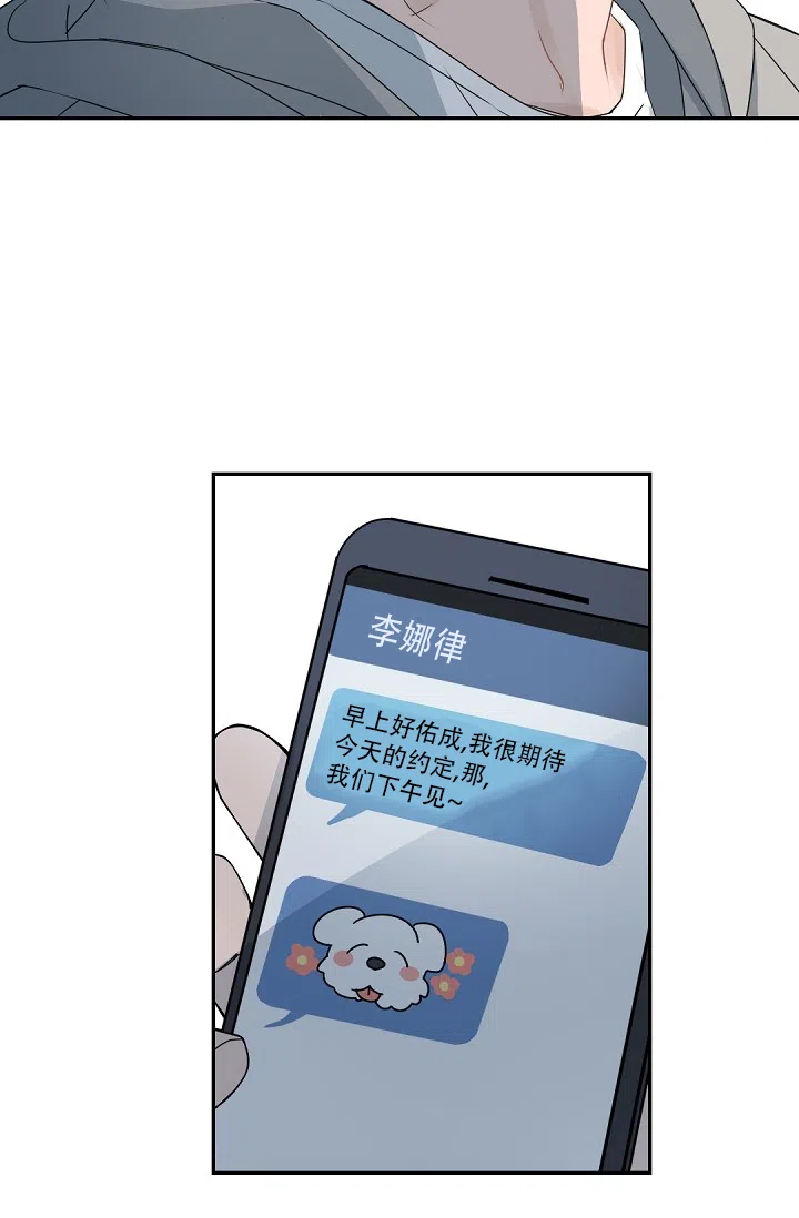 老板的小宝贝 第124话 第28页