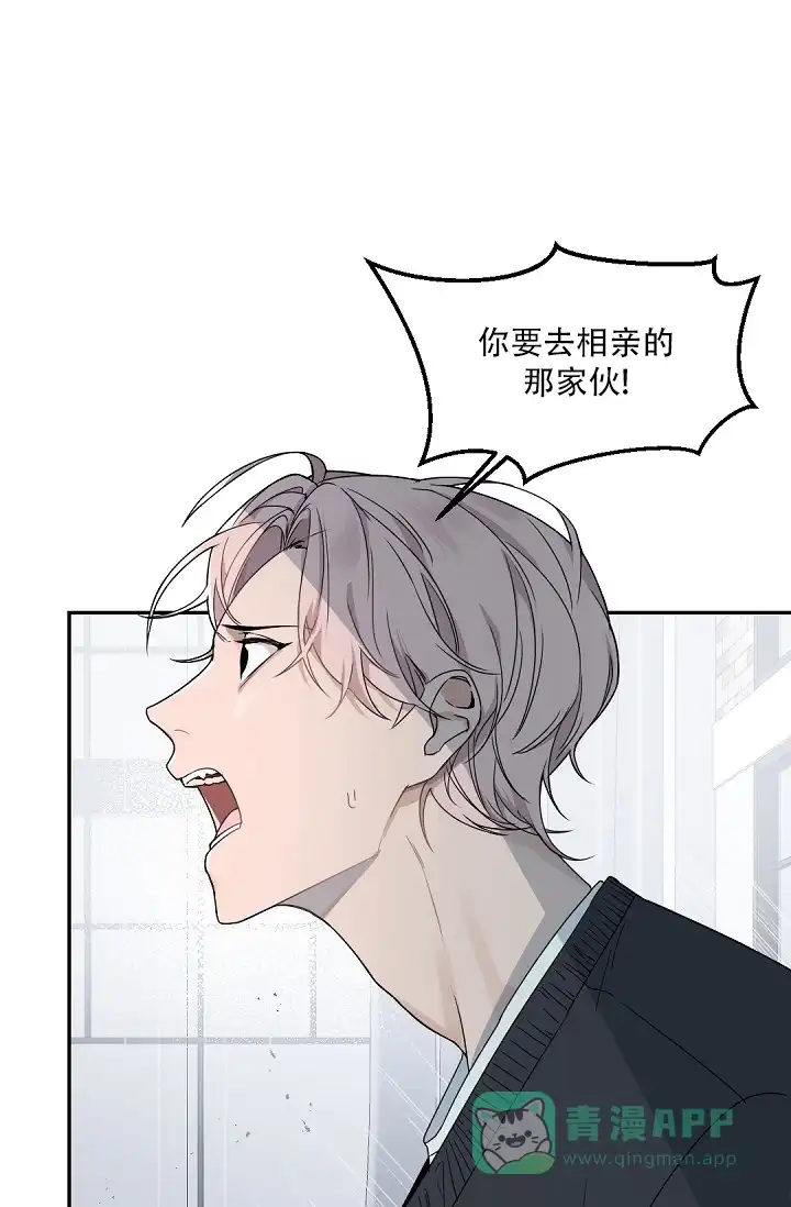 老板的小宝贝 第124话 第26页
