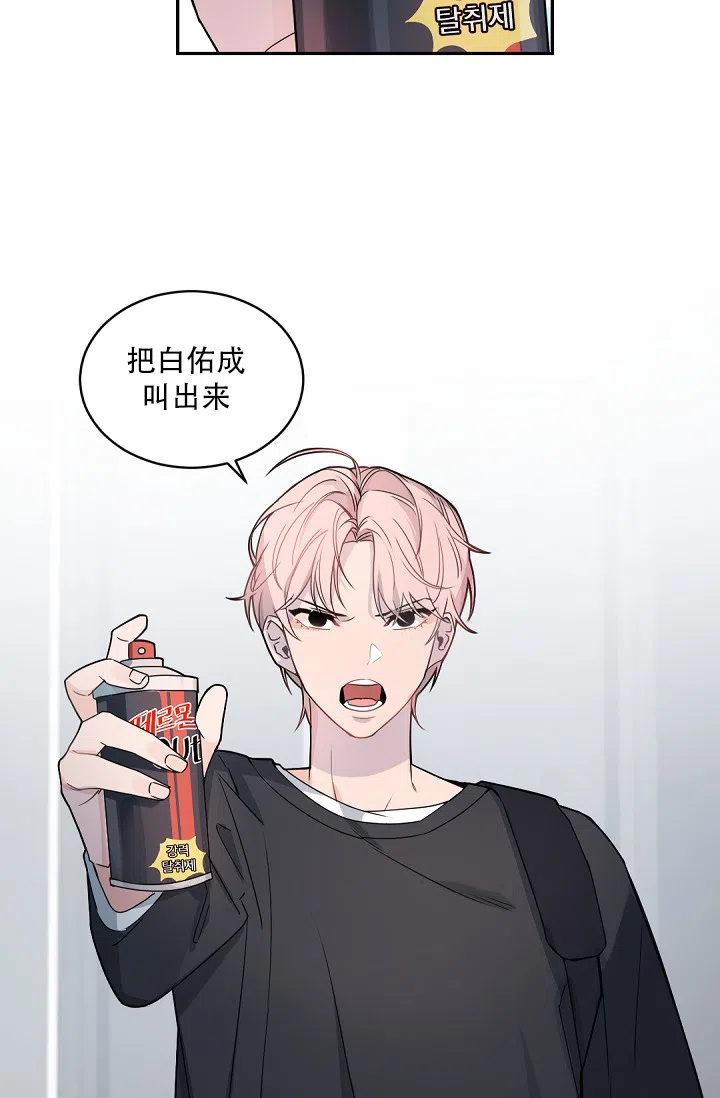老板的小宝贝 第124话 第18页