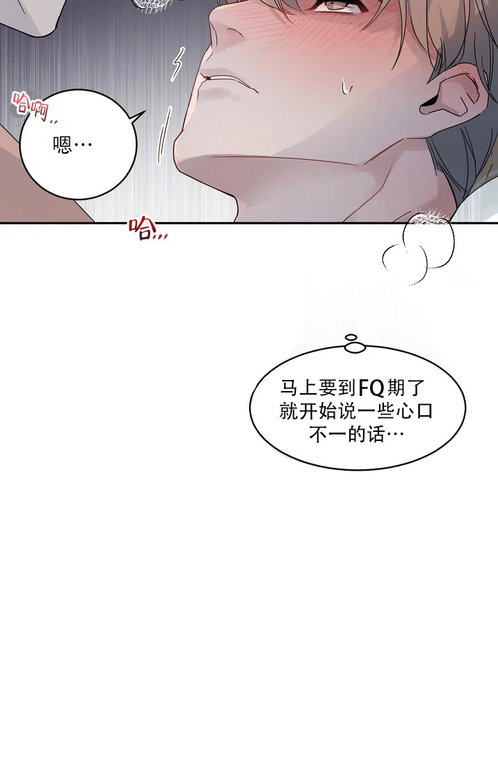 老板的小宝贝 第124话 第2页