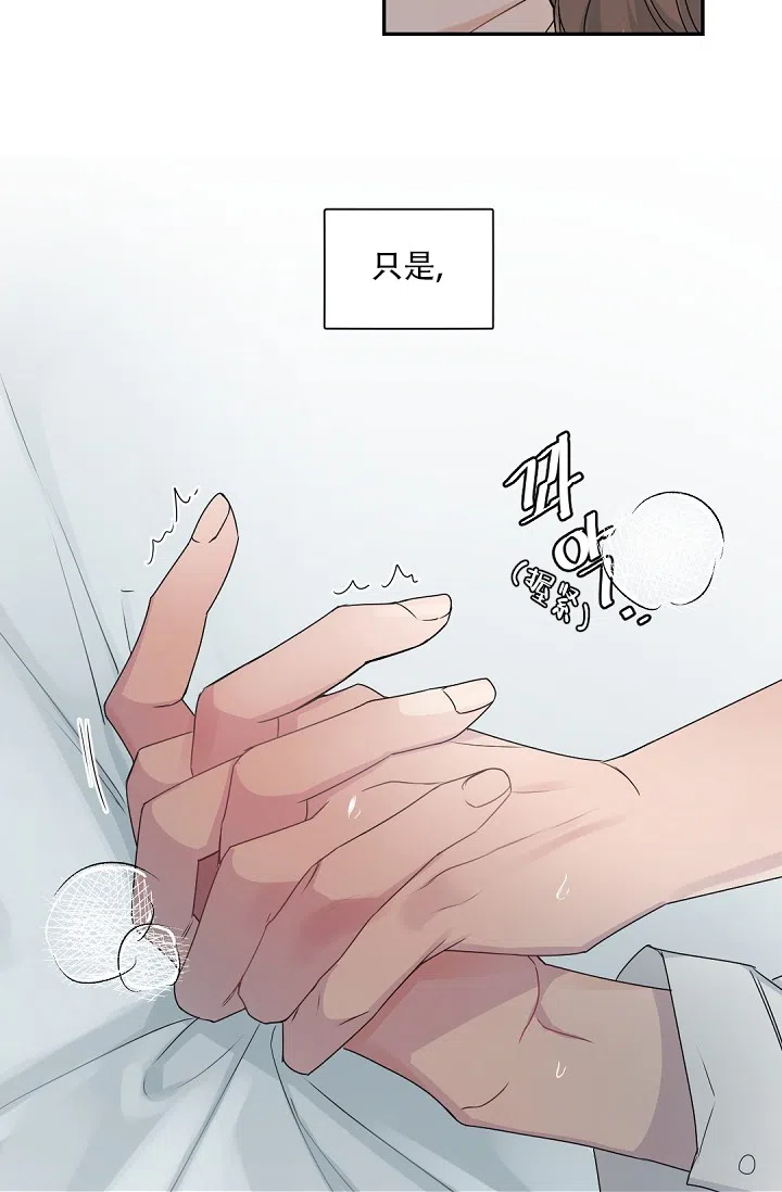 老板的小宝贝 第124话 第7页