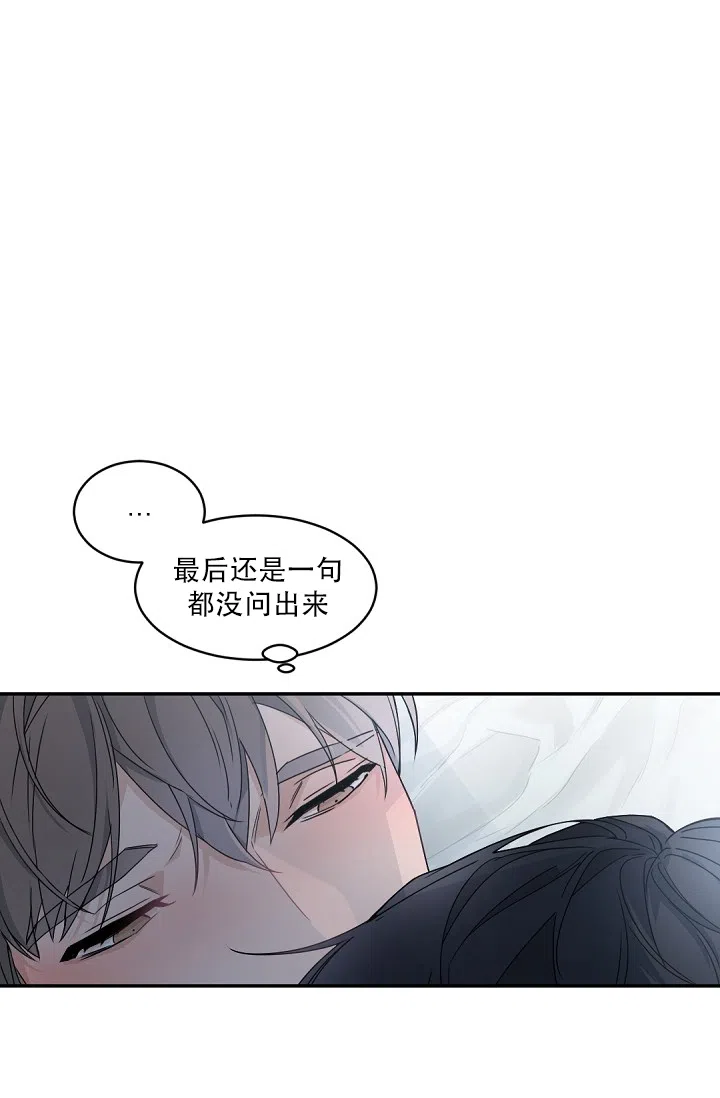 老板的小宝贝 第124话 第5页