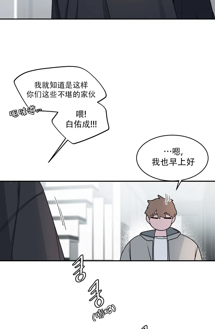 老板的小宝贝 第124话 第19页