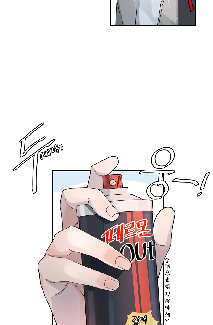 老板的小宝贝 第124话 第17页