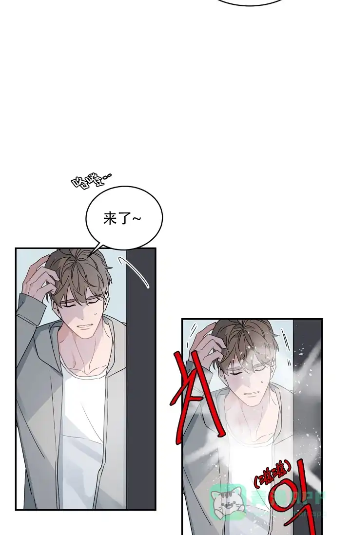 老板的小宝贝 第124话 第16页