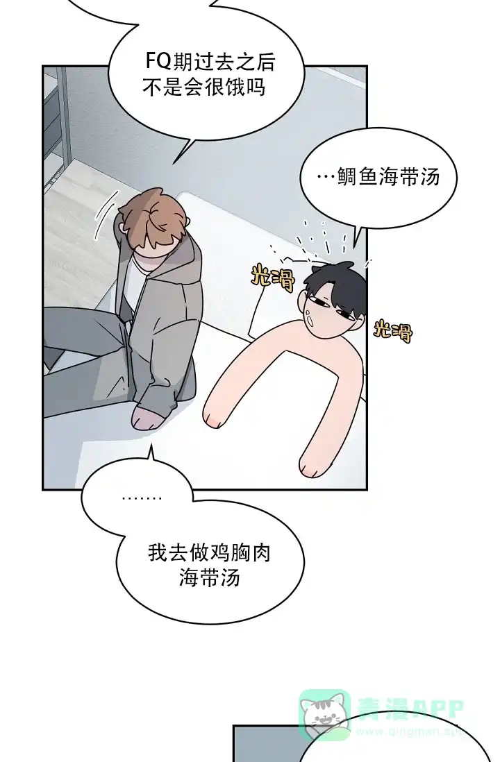 老板的小宝贝 第124话 第11页