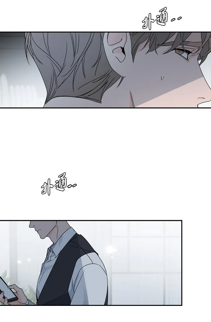 老板的小宝贝 第124话 第25页