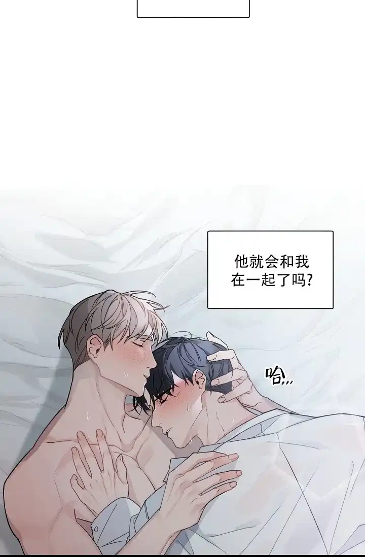 老板的小宝贝 第124话 第4页