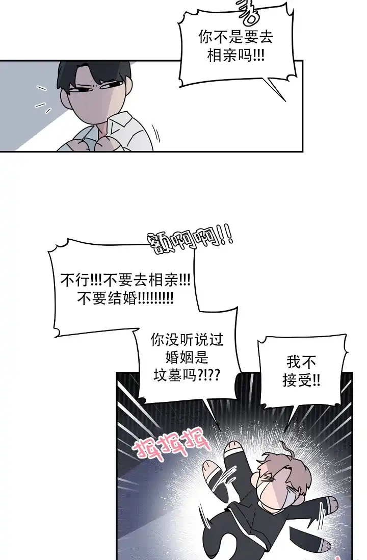 老板的小宝贝 第124话 第20页