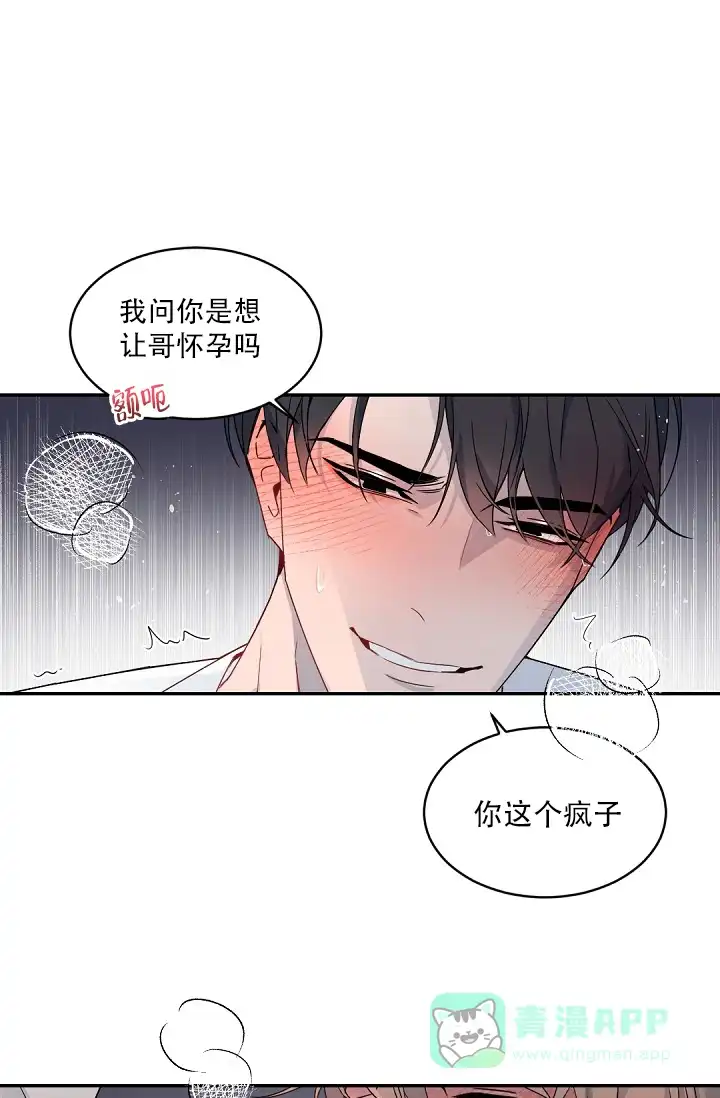 老板的小宝贝 第124话 第1页