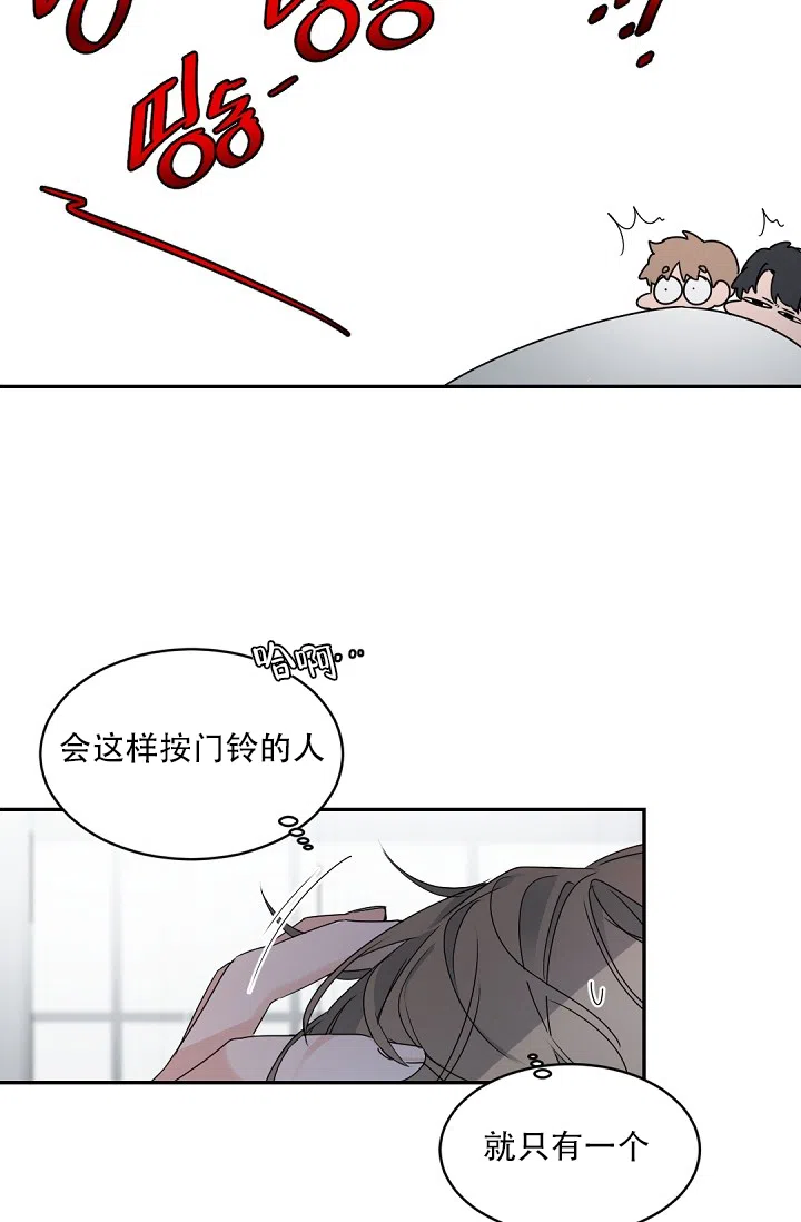 老板的小宝贝 第124话 第15页