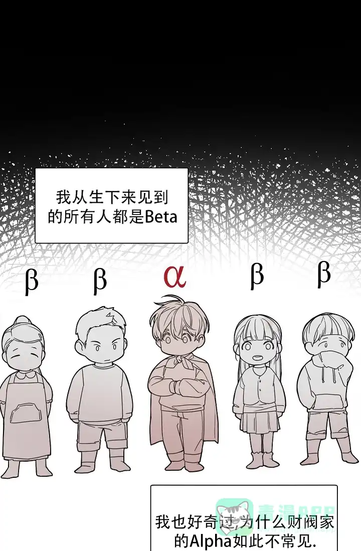 老板的小宝贝 第125话 第1页