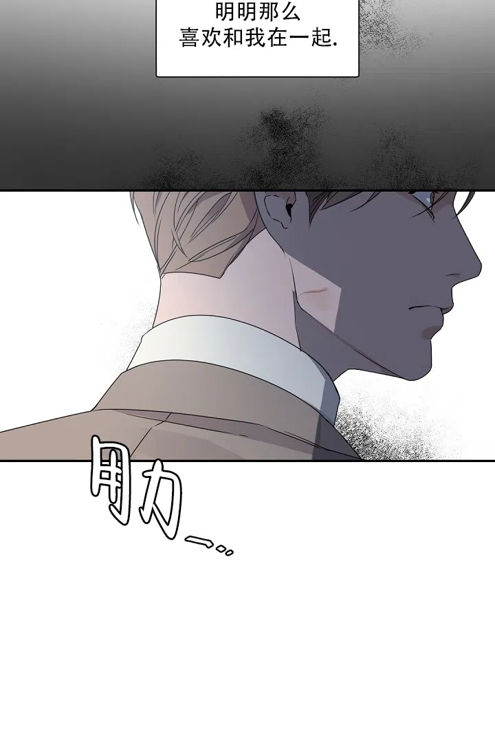 老板的小宝贝 第125话 第28页
