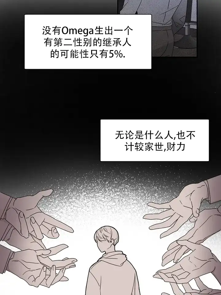 老板的小宝贝 第125话 第4页