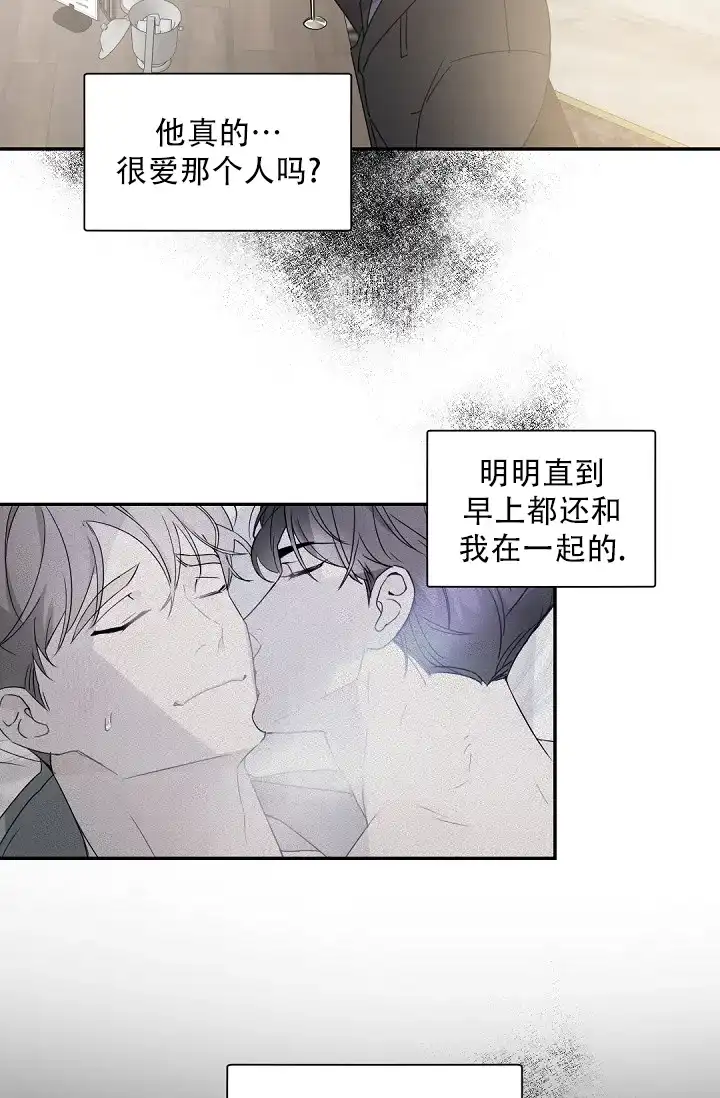 老板的小宝贝 第125话 第27页