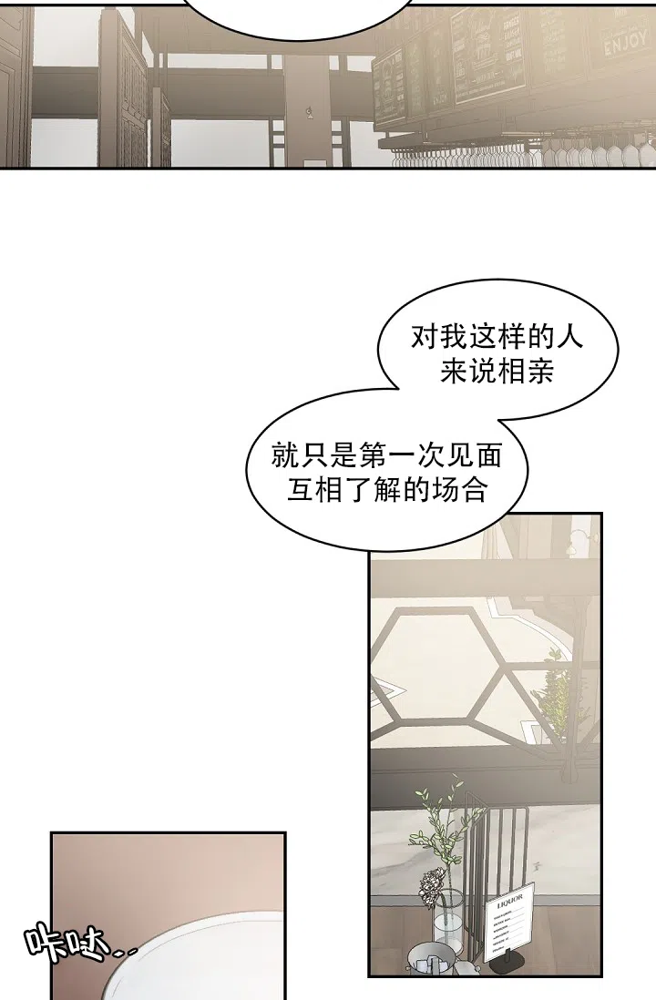 老板的小宝贝 第125话 第22页