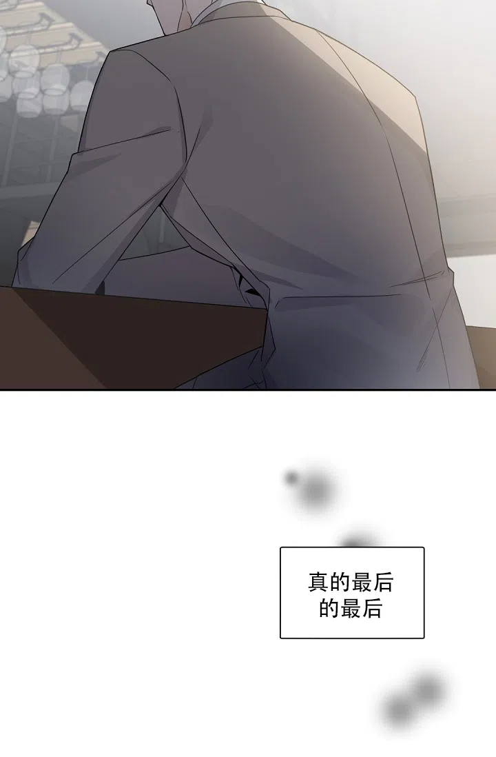 老板的小宝贝 第125话 第24页