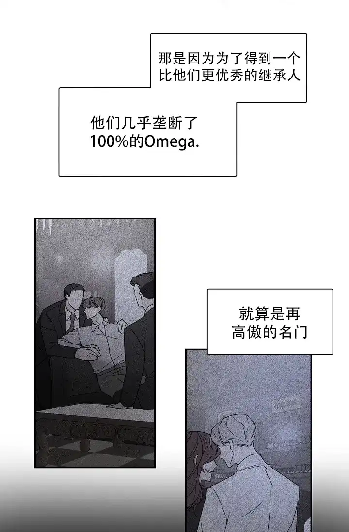 老板的小宝贝 第125话 第3页