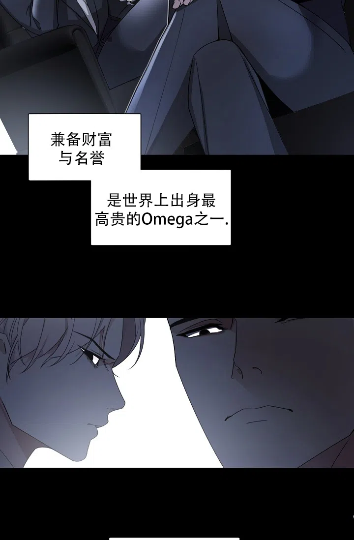 老板的小宝贝 第125话 第7页