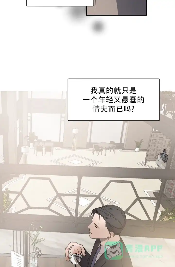 老板的小宝贝 第125话 第26页
