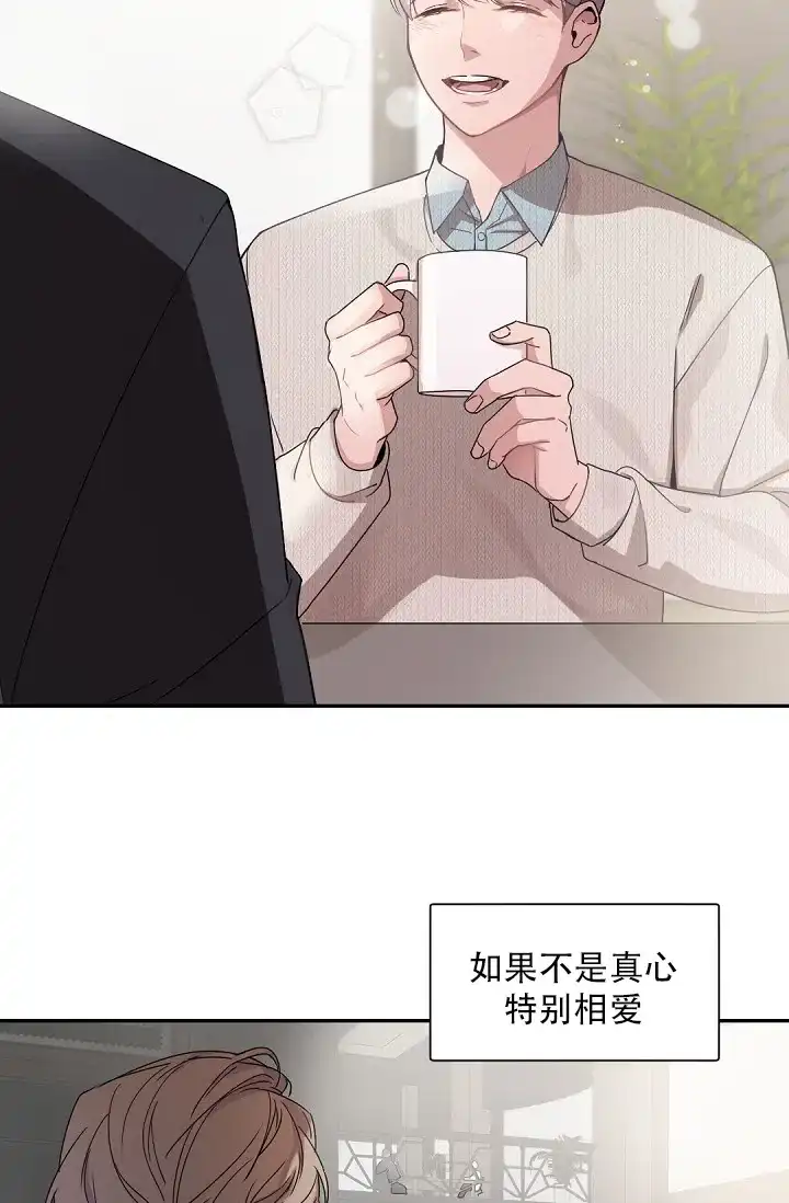 老板的小宝贝 第125话 第10页