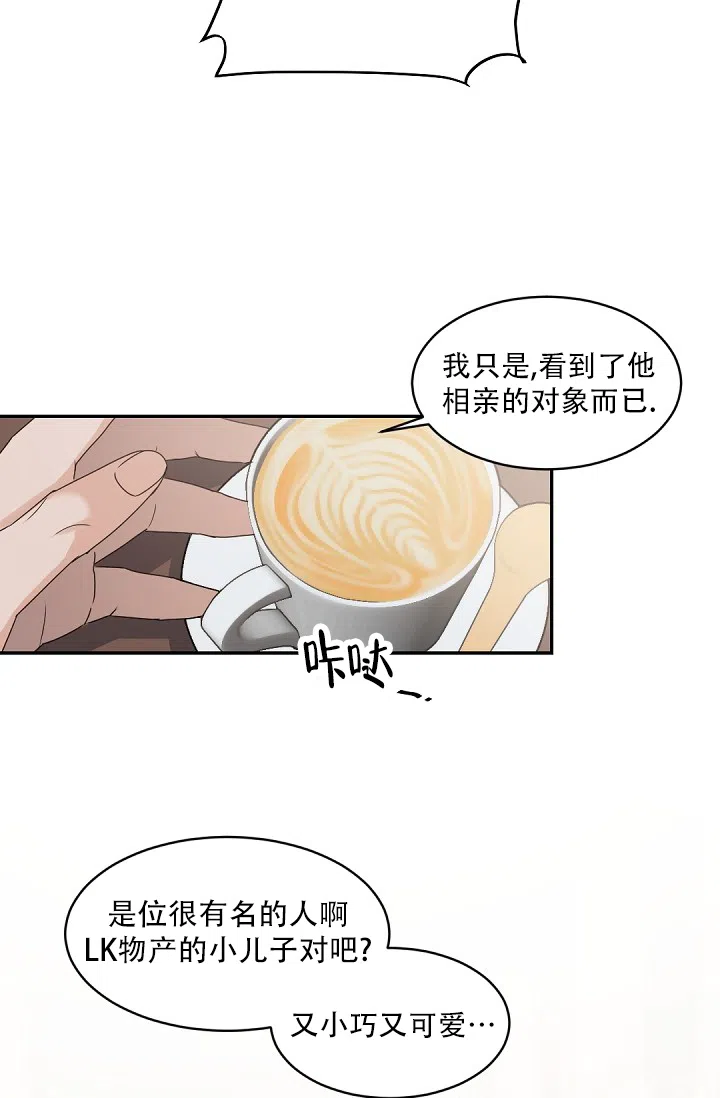 老板的小宝贝 第125话 第15页