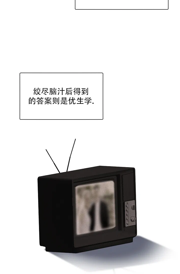 老板的小宝贝 第125话 第2页