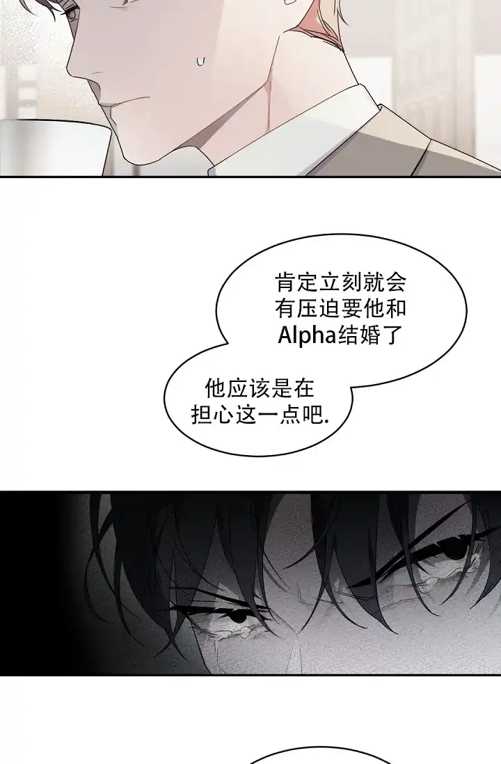 老板的小宝贝 第125话 第20页