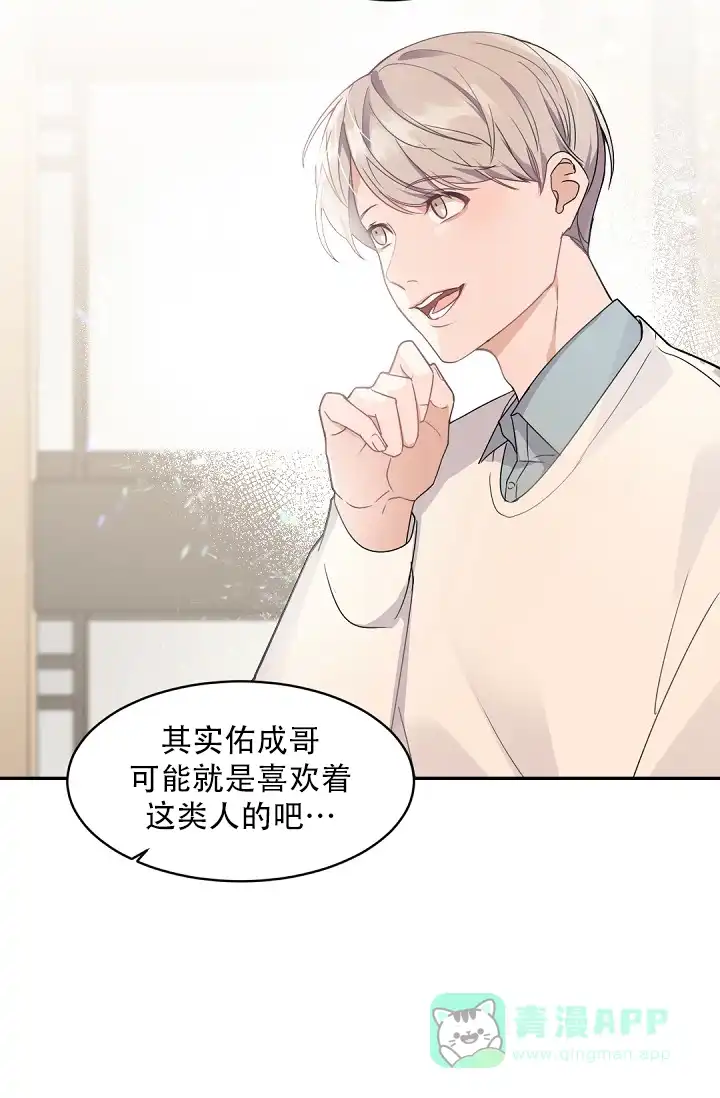 老板的小宝贝 第125话 第16页