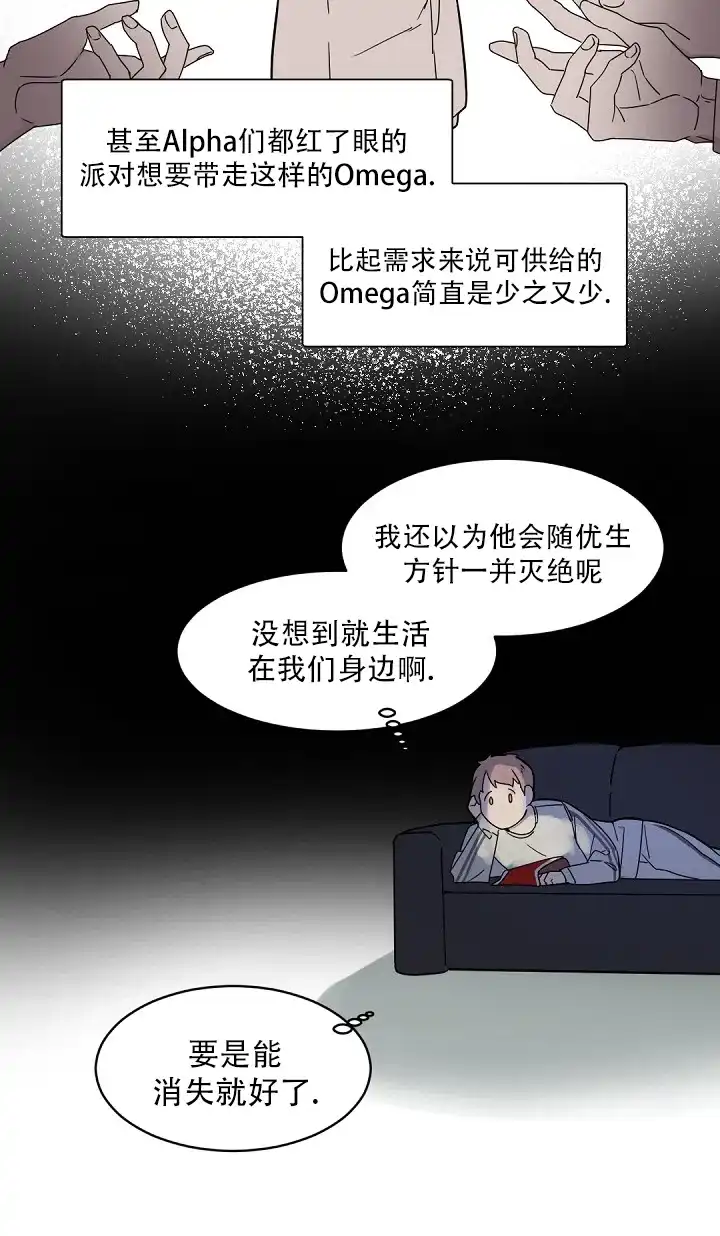 老板的小宝贝 第125话 第5页