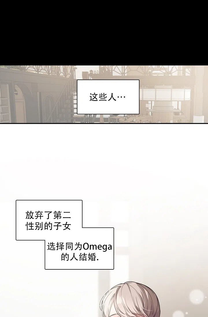 老板的小宝贝 第125话 第9页