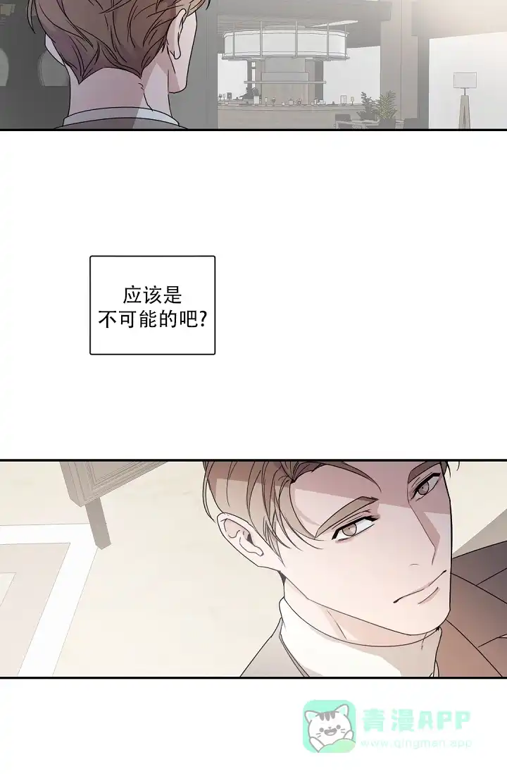 老板的小宝贝 第125话 第11页