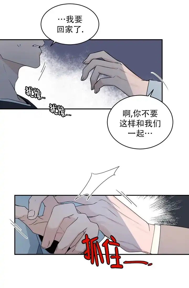 老板的小宝贝 第126话 第10页