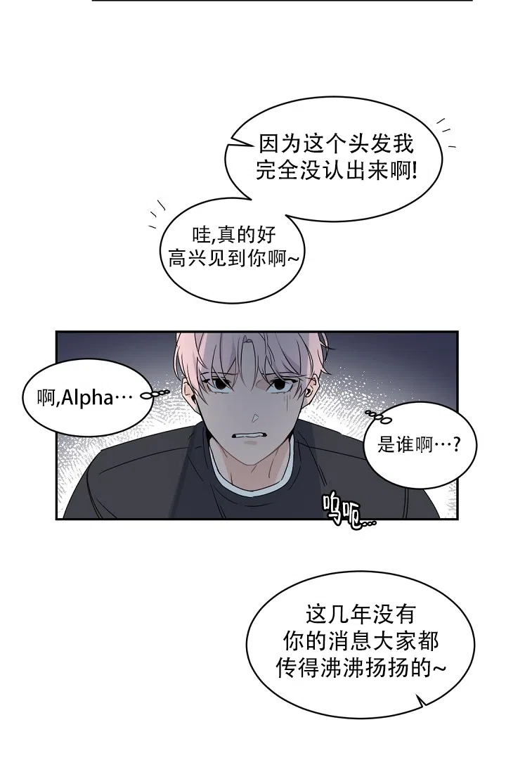 老板的小宝贝 第126话 第9页