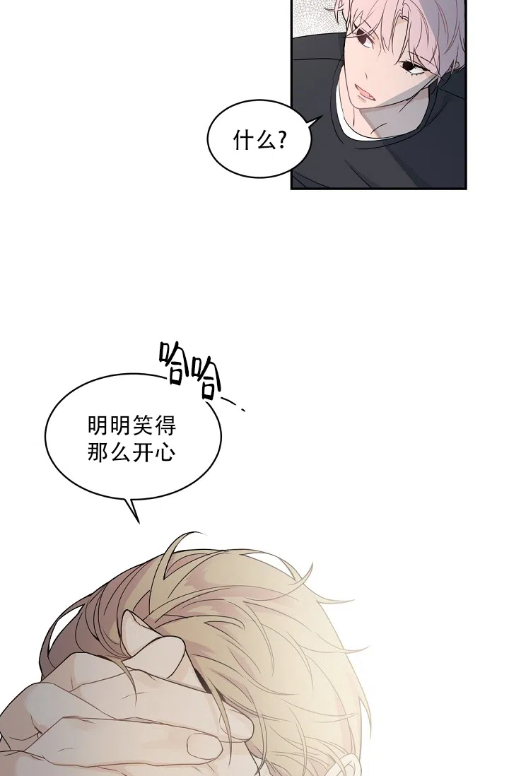 老板的小宝贝 第126话 第3页