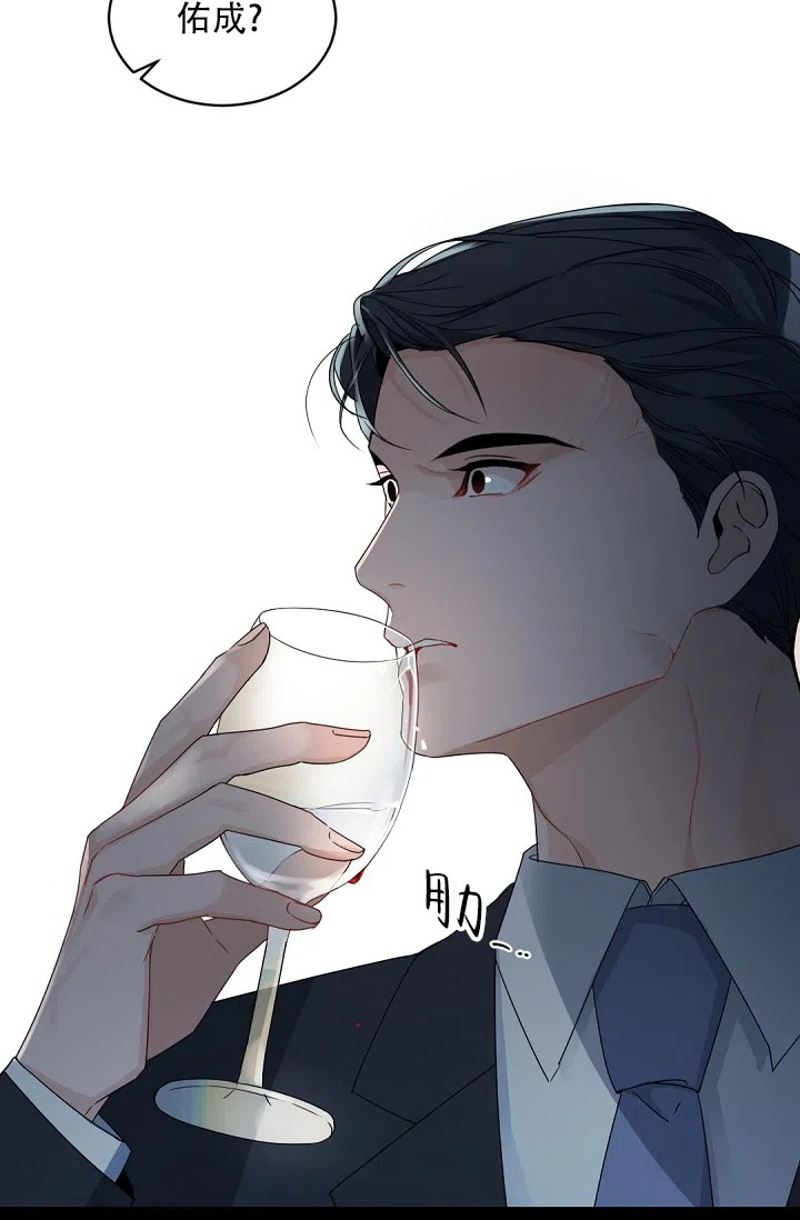 老板的小宝贝 第126话 第20页