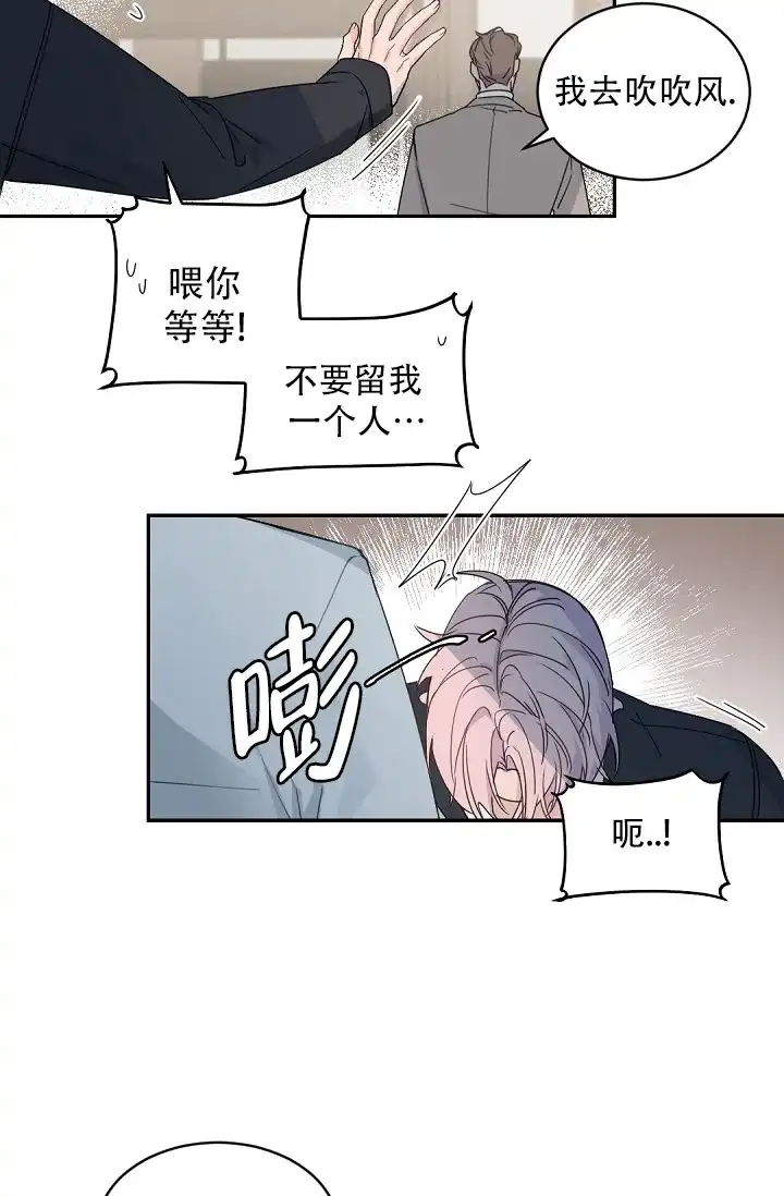 老板的小宝贝 第126话 第7页
