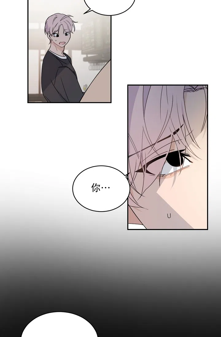 老板的小宝贝 第126话 第5页
