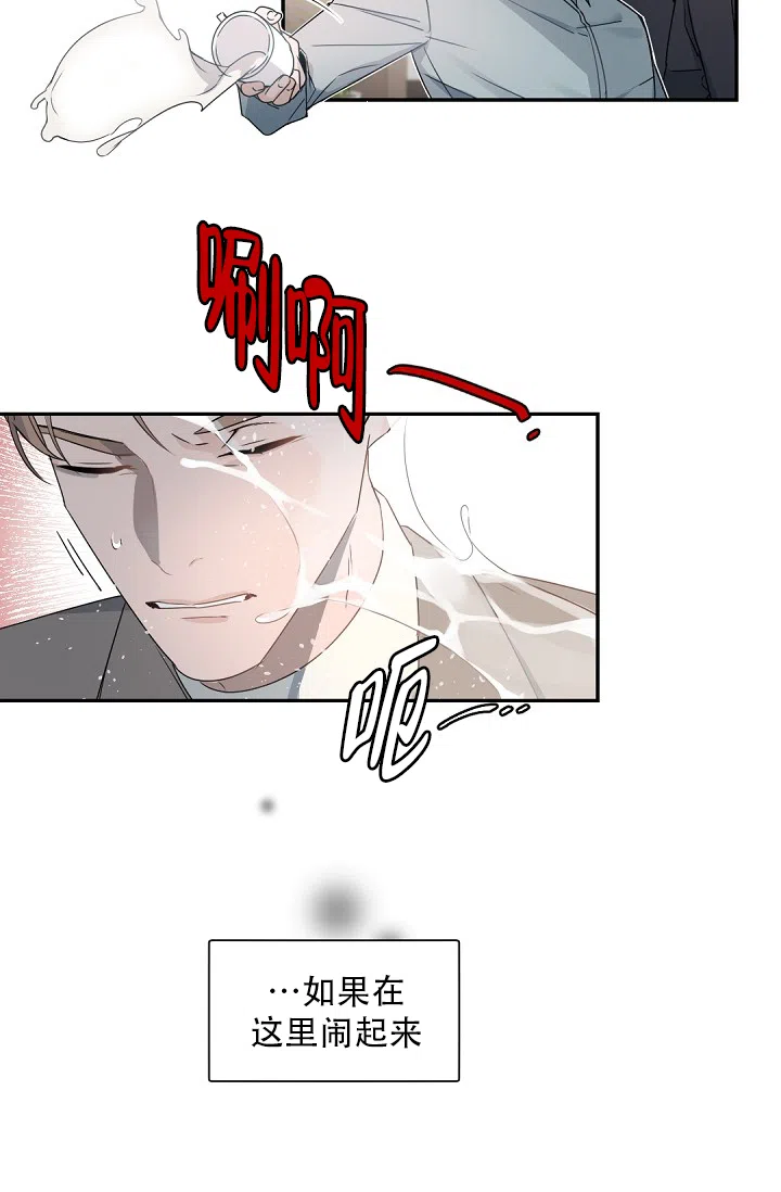 老板的小宝贝 第126话 第14页