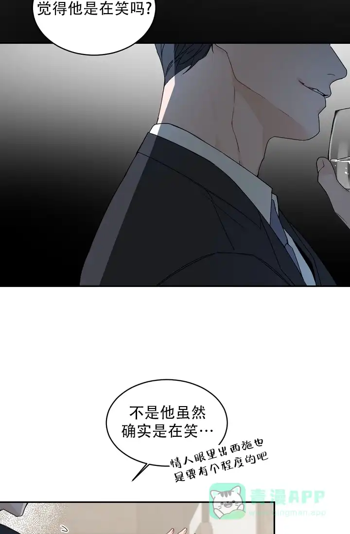 老板的小宝贝 第126话 第6页