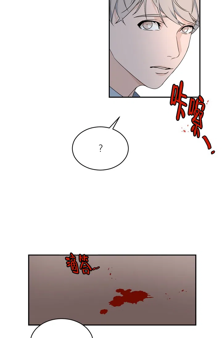 老板的小宝贝 第126话 第19页
