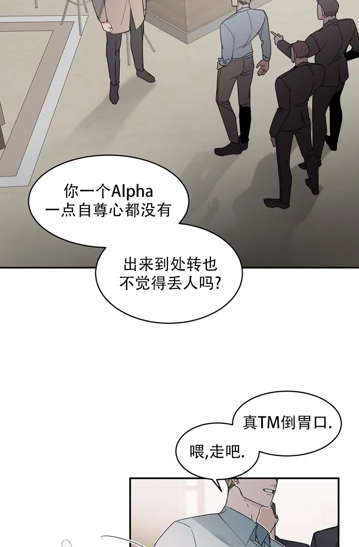 老板的小宝贝 第126话 第13页