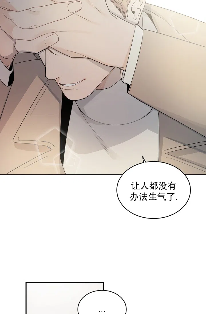 老板的小宝贝 第126话 第4页