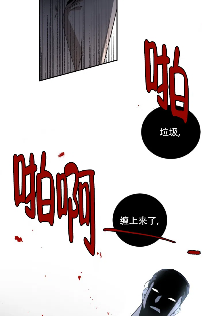 老板的小宝贝 第127话 第17页